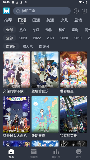 蓝猫动漫 完整版手机软件app截图