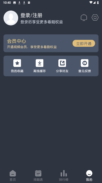 蓝猫动漫 完整版手机软件app截图