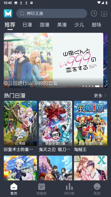 蓝猫动漫 完整版手机软件app截图