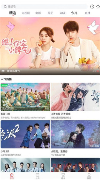 木兰影视app 官方版手机软件app截图