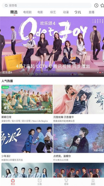 木兰影视app 官方版手机软件app截图