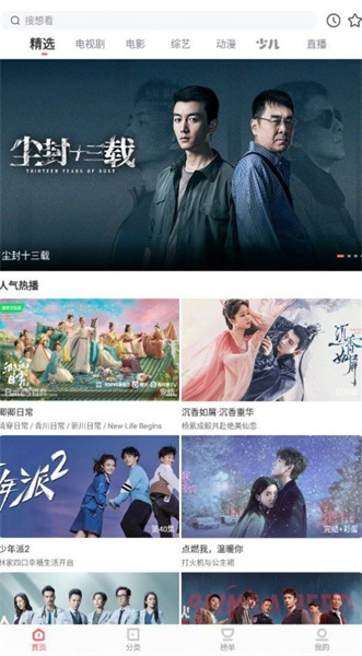 木兰影视app 官方正版手机软件app截图