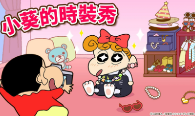 蜡笔小新之小帮手大作战 免费版手游app截图