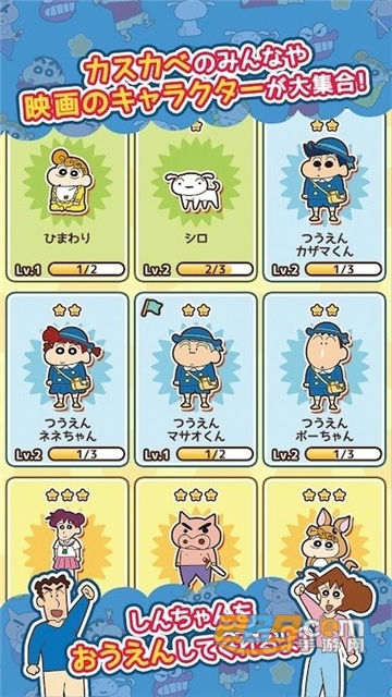 蜡笔小新跑酷 免费版手游app截图