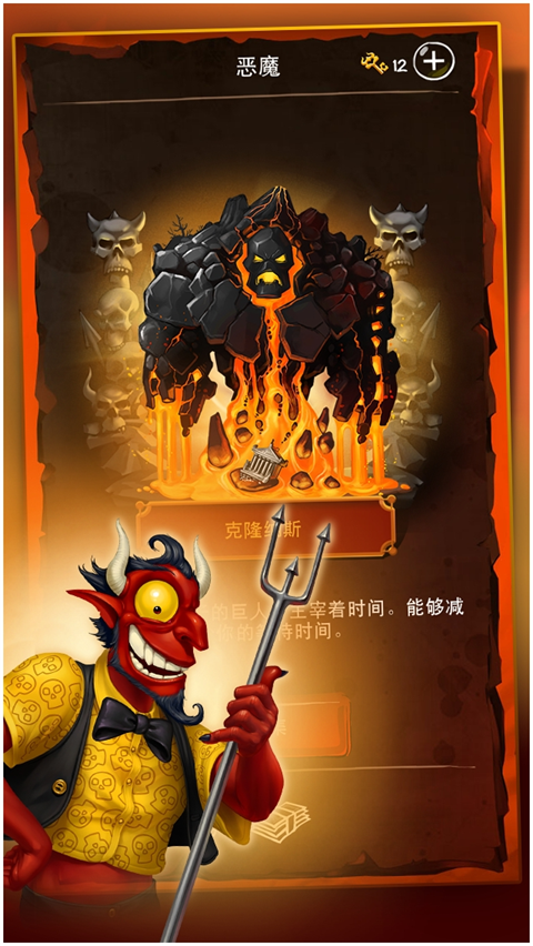 涂鸦恶魔 中文版手游app截图