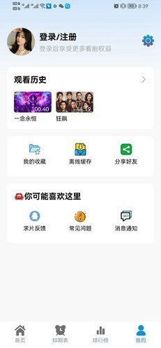 热剧猫手机软件app截图