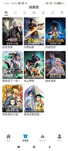 热剧猫手机软件app截图