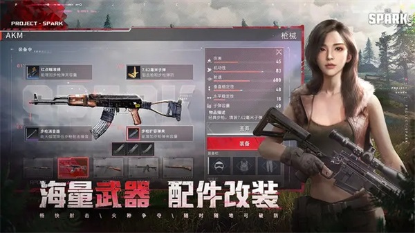 代号spark 先锋服手游app截图