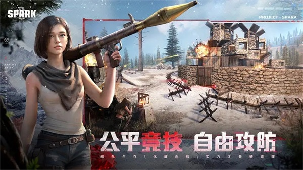 代号spark 先锋服手游app截图