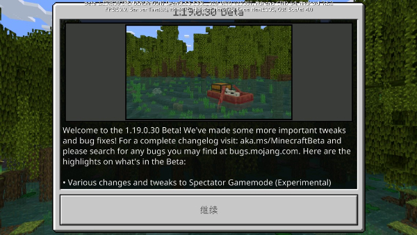 minecraft beta版手游app截图