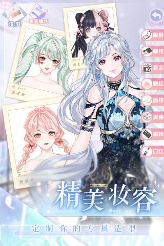 璀璨女王 官服手游app截图