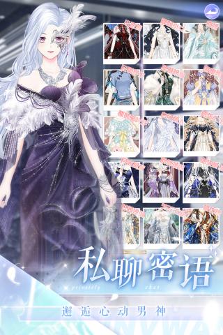 璀璨女王 官服手游app截图