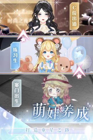 璀璨女王 官服手游app截图