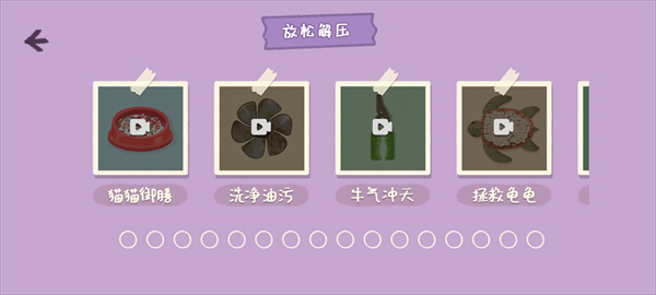 小小收纳师 最新版手游app截图