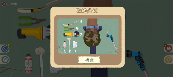 小小收纳师 最新版手游app截图