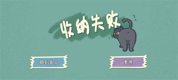 小小收纳师 最新版手游app截图