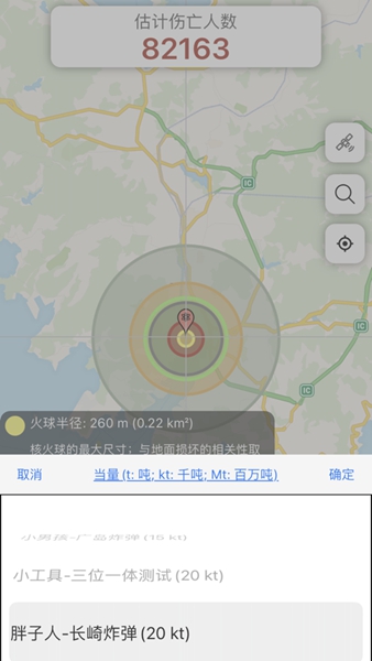 核弹模拟器 地图版手游app截图