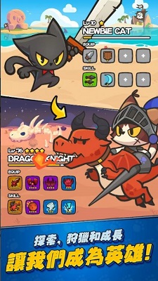 猫咪传说手游app截图