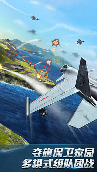 现代空战3D 最新版手游app截图