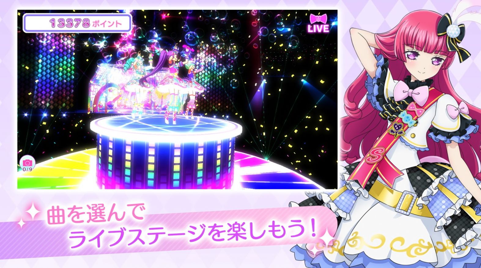 idolland星光乐园手游app截图