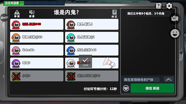 太空行动(原太空杀)手游app截图