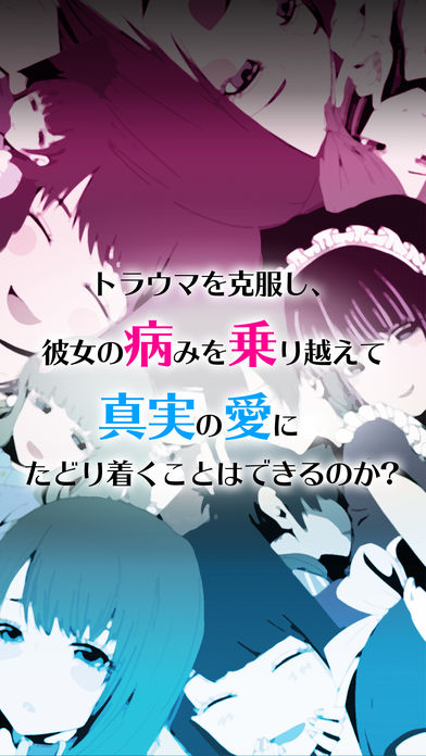 病娇女友Collection 汉化版手游app截图