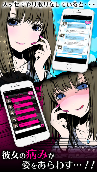 病娇女友Collection 汉化版手游app截图