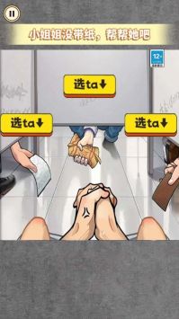 艰难的选择手游app截图