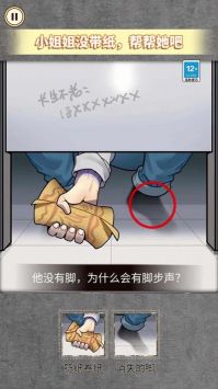艰难的选择手游app截图