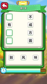 猜猜大风暴手游app截图