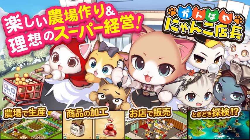加油哦猫咪店长手游app截图