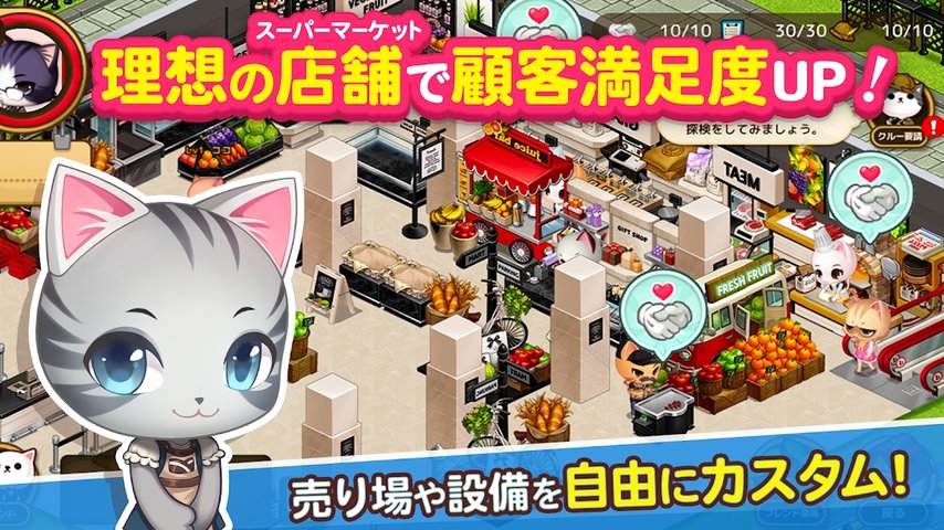 加油哦猫咪店长手游app截图