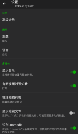 XPlayer万能视频播放器 免会员手机软件app截图