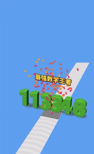 进击的数字 最新版手游app截图