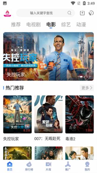 星云影视 无广告手机软件app截图