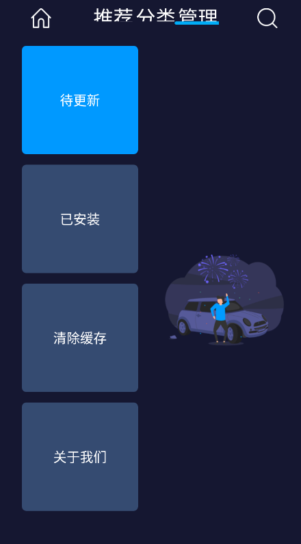 车必装市场手机软件app截图