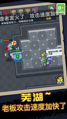 宿舍躺平模拟器 猛鬼宿舍手游app截图