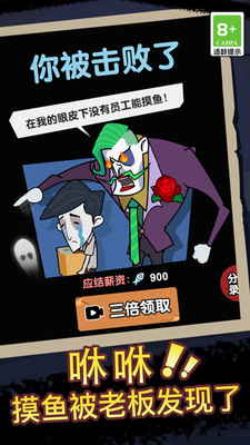 宿舍躺平模拟器 猛鬼宿舍手游app截图