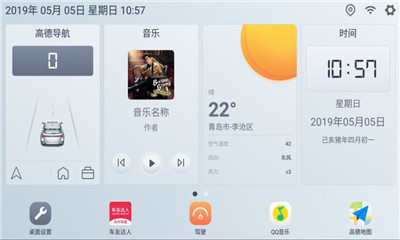 嘟嘟桌面pro手机软件app截图