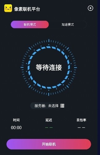 像素联机 平台2024最新版手机软件app截图