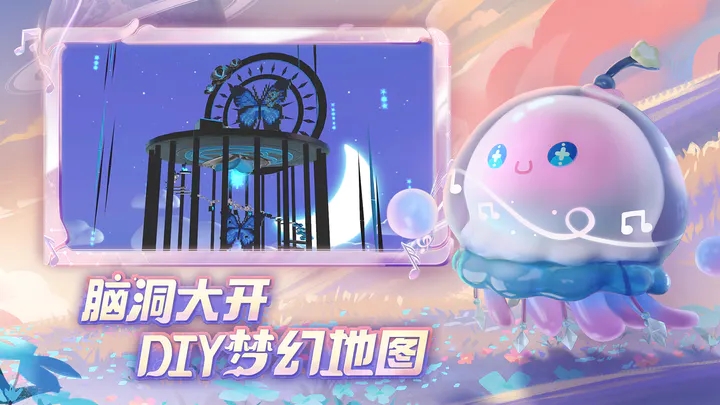蛋仔派对模拟器手游app截图