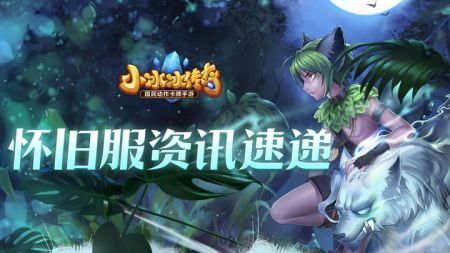 小冰冰传奇 官网怀旧服手游app截图