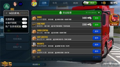 终极卡车模拟器 2024有小车手游app截图