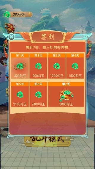 万宁五子棋 大招版免广告手游app截图