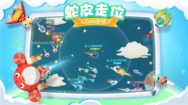 暴走小飞机 红包版手游app截图