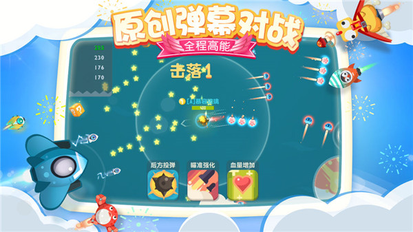 暴走小飞机 红包版手游app截图