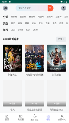 VS影院手机软件app截图