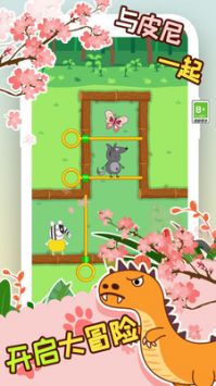 象皮尼历险记手游app截图
