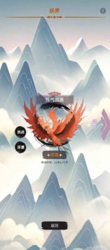 修个什么仙手游app截图