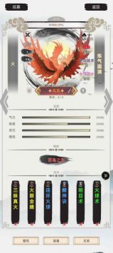 修个什么仙手游app截图